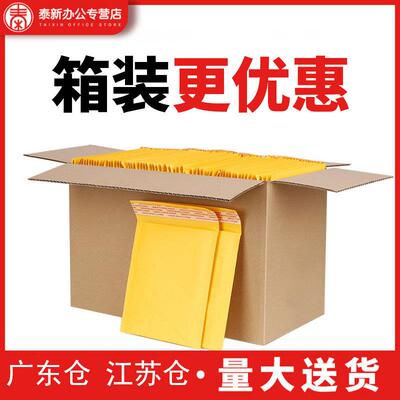 黄色牛皮纸气泡信封袋 加厚泡沫袋手机保护壳快递包装袋珠光膜泡