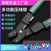 ot开口鼻5压线钳u型冷压端子线耳接线开口铜鼻子电线接头压接钳子