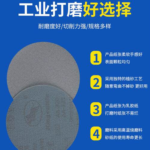 工厂直供9寸6孔墙面打磨植绒砂纸225mm腻子打磨机圆盘砂白砂