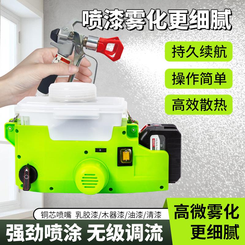 背包式锂电修补喷涂机充电便携式高压无气喷涂机油漆乳胶漆喷漆机