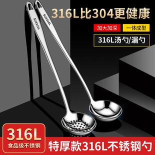 304食品级不锈钢家用长柄汤勺子316火锅漏勺粥勺套装大号加厚商用