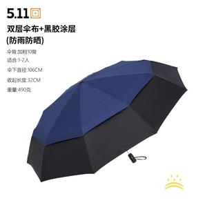 正品 两用511遮阳遮阳伞抗伞风加层固黑男女自动 双胶防晒大号晴雨