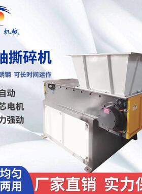 硬塑料编织袋800型轴撕碎机废布料液压滚刀式800大型塑料撕碎机