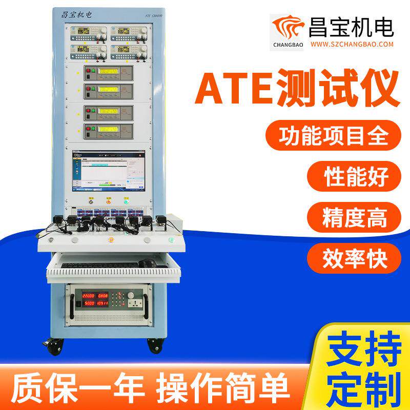 LED电源开关电流电压测试系统适配器充电器ATE测试仪控制器流水线