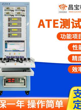 LED电源开关电流电压测试系统适配器充电器ATE测试仪控制器流水线