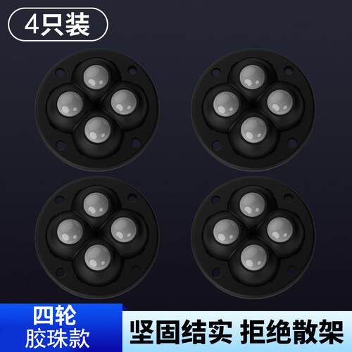 升级滑轮万向家具滚轮门板封边