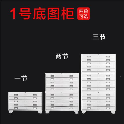 文柜纳程资料图纸柜0号1号抽屉柜件底工图柜地ZH００１图柜菲林柜
