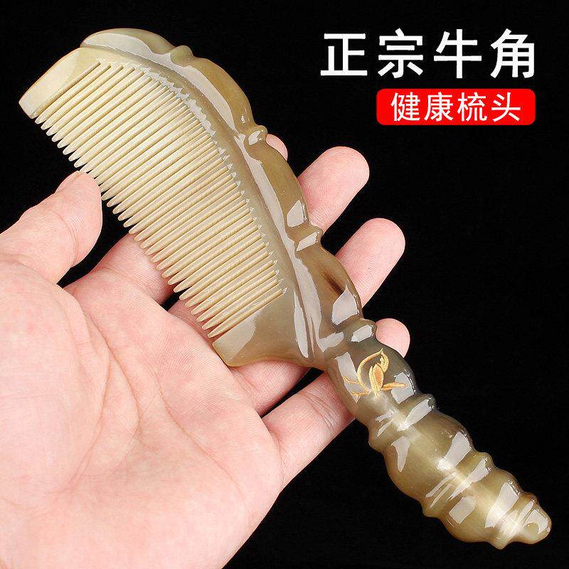 礼物牦牛角梳子天然纯正品女士专用长发家用梳头白水牛角精品礼盒