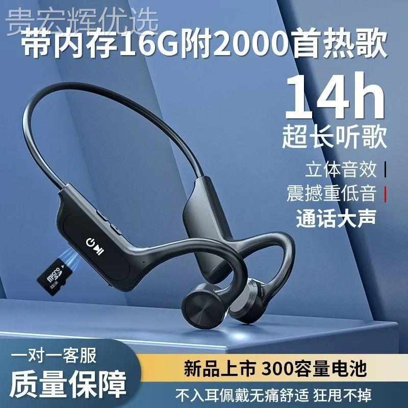 other/其他 4爆款不入耳骨传导无线蓝牙耳机插内存卡运动防水IOS