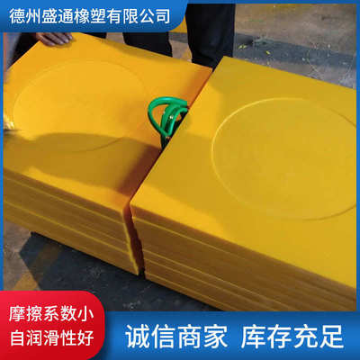 30mm吊车支腿垫板聚乙烯泵车支腿垫块菱形防滑纹pe支腿垫板垫脚板