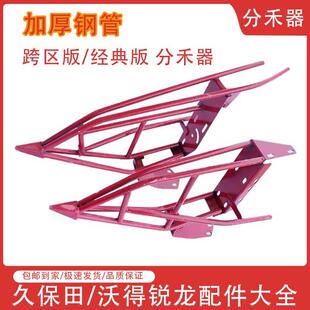 沃得锐龙收割机配件 沃得分禾器 分草器 升级版 跨区版经典版尖子