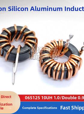 17Mm-10Uh 1.5线13A 65125铁硅铝磁环电感器差动电感器