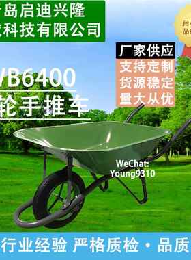 工厂出非洲尼日利亚不带轮手推车独轮车工地水泥手推斗车WB6400
