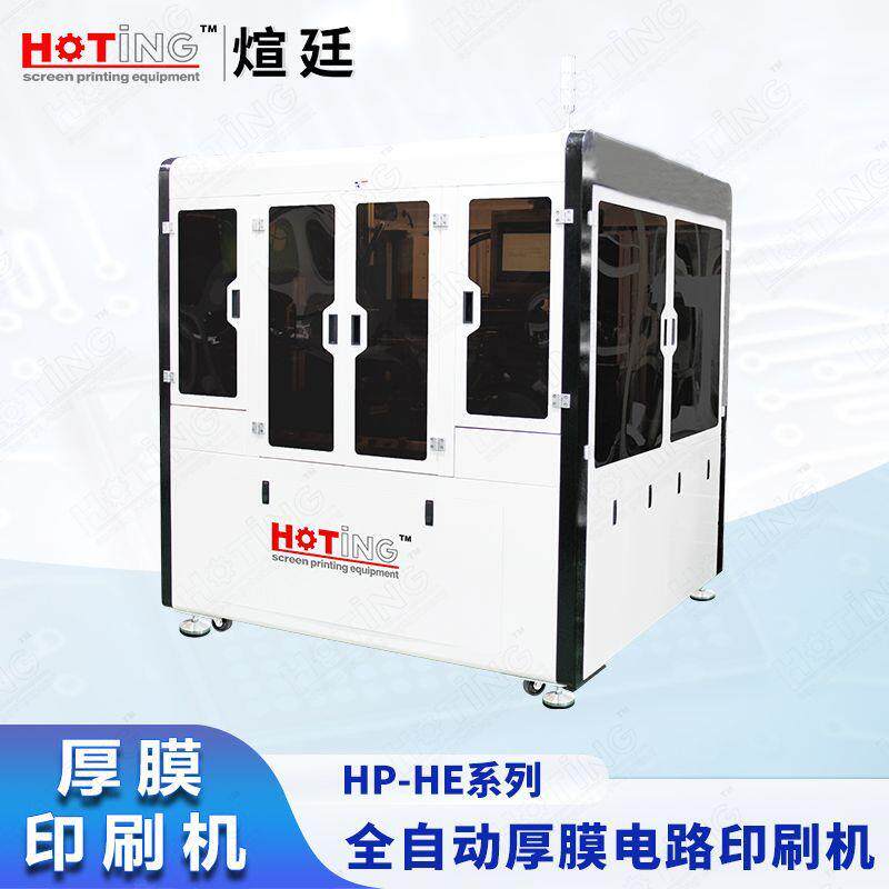 煊廷 全自动DBC/AMB陶瓷基板厚膜印刷机 HTCC LTCC厚膜电路丝印机