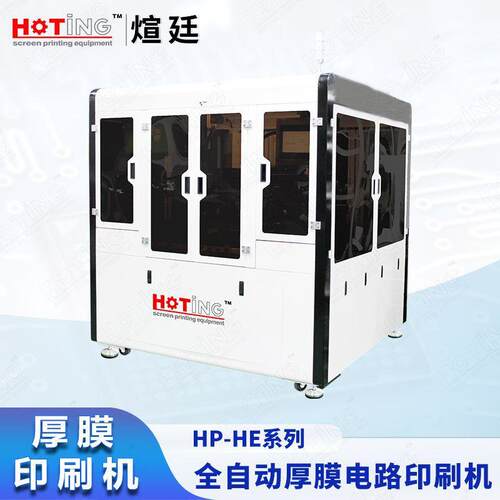 全自动DBC/AMB陶瓷基板厚膜印刷机HTCCLTCC厚膜电路丝印机