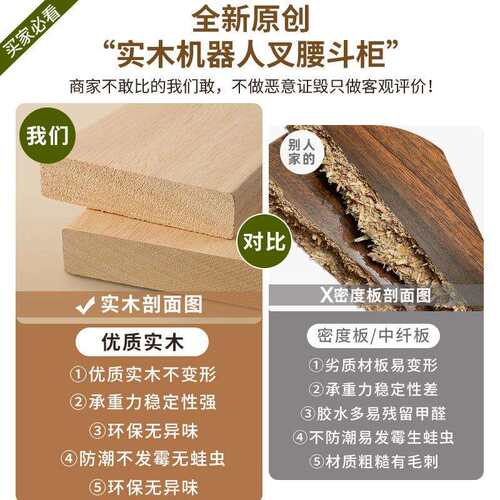 冬木实木叉腰斗柜卧室收纳柜机器人歪柜子轻奢储物柜子客厅五斗柜
