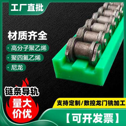 山型炼条导轨TS型工业用炼条滑道6分08BUPE高分子滚轮尼龙耐磨条