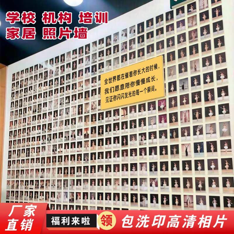 照片墙相框学校免费送照片美术墙面装饰成长记录舞蹈室照片展示框