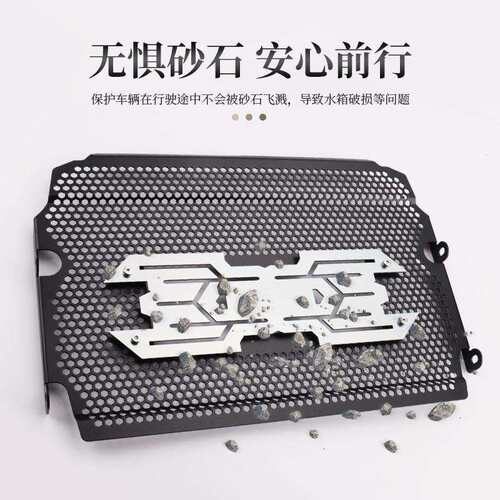 适用YAMAHA YZF R7改装水箱网水冷器保护罩散热器水箱保护网护