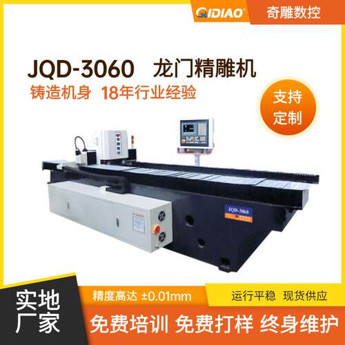 龙门精雕机3000mm大型c雕刻机智能数控系统铸造机身工厂直供
