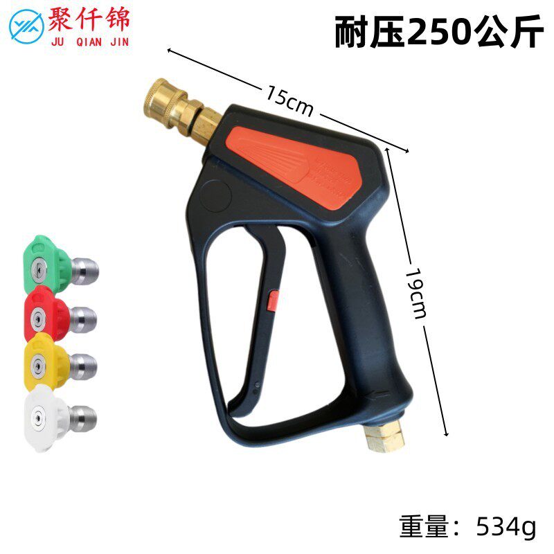商用家用清洗枪机洗车车机刷车器泵件高压配洗水枪头喷嘴快接970