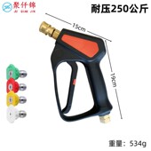 商用家用洗机洗车机刷件车器清泵482配高压水洗车枪枪头喷嘴快接