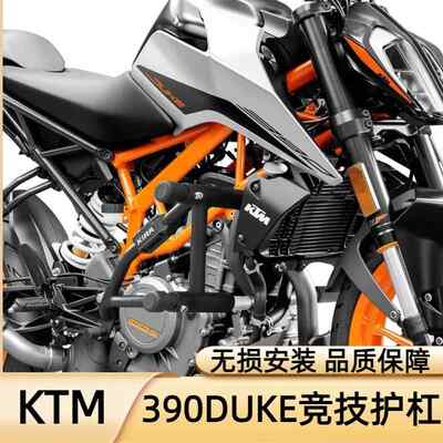 适配KTM390duke保险杠改装配件发动机护杠杜克duke250竞技防摔杠