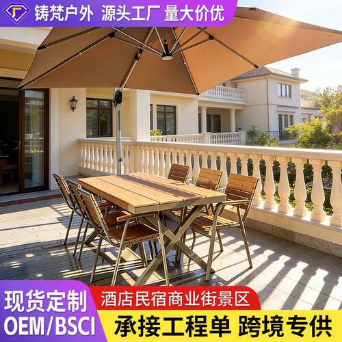 户外桌椅庭院防腐木桌子阳台塑木休闲咖啡厅桌椅组合室外花园餐桌