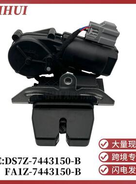 DS7Z/FA1Z7443150B适用于福特尾箱盖锁块后备箱锁机FK7AN442A66BA