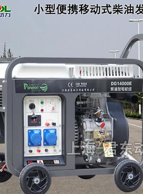 风冷20KW双电压双缸柴油发电机组便携式柴油发电机组小型发电机