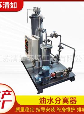工业油水分离器汽油柴油油污处理设备 全自动一体化油水分离器 厂