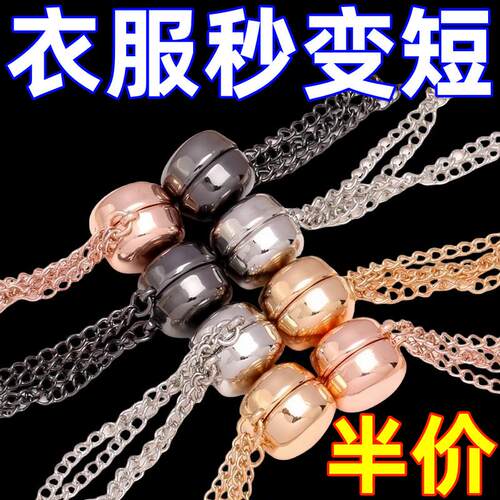 Round strong magnetic snap clips for shortening pants, a ver