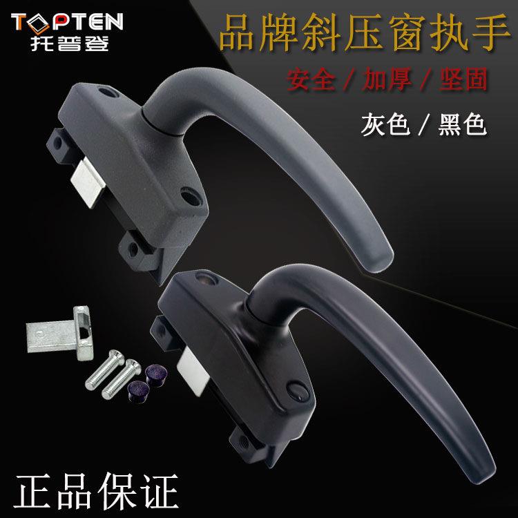 托普登铝合金平开传动执手窗户拉手锁铝窗外开窗把手推窗把手锁扣