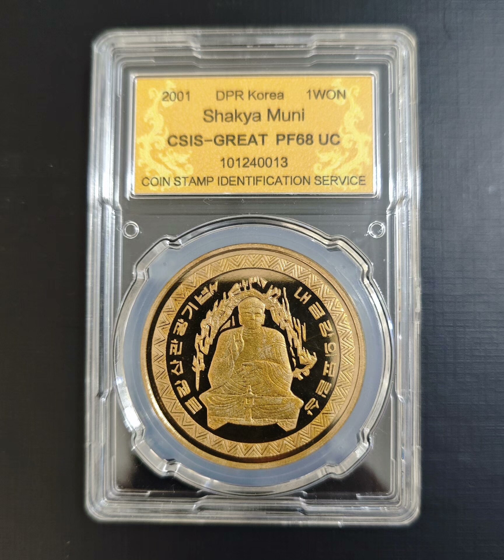 朝鲜央厂版2001年佛像精制纪念铜币信泰评级PF68