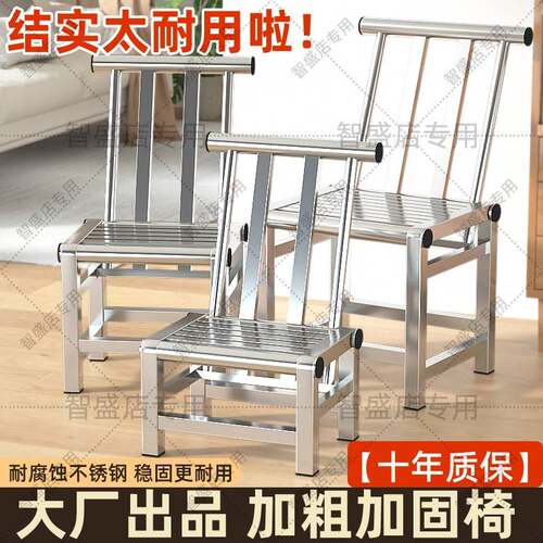 不锈钢椅子靠背椅室内外防水椅加厚浴室椅子耐用带靠背家用餐椅