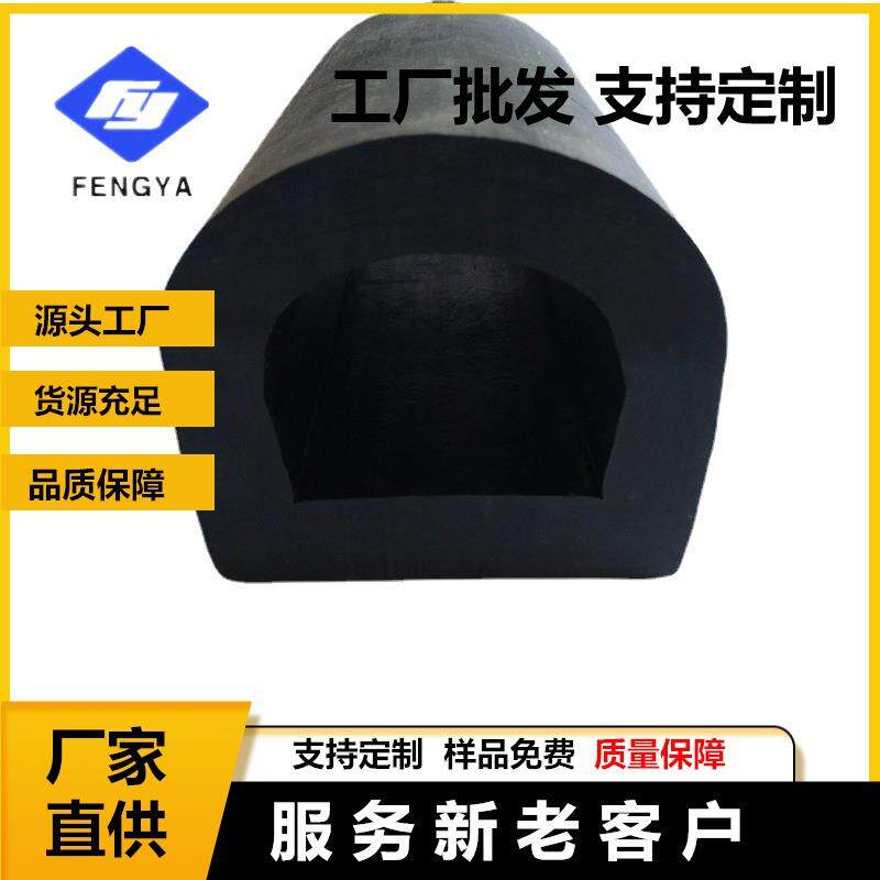厂家销售码头防撞条 橡胶护弦 D型防撞密封条 半圆形码头护弦胶条