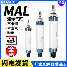 小型气动铝合金迷你气缸MAL16/20/25/32/40*25X50X75X100X150X200