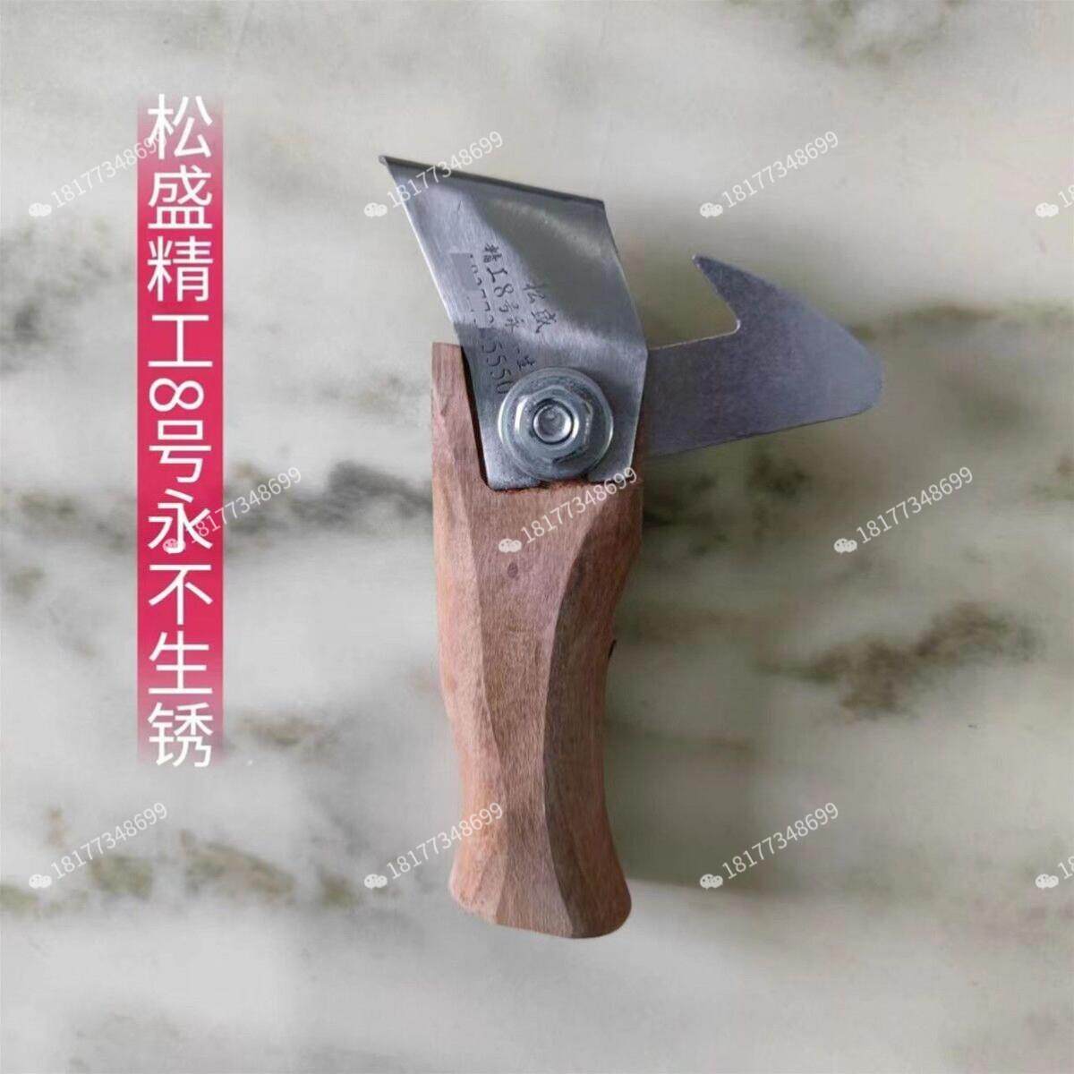 松盛8号不生锈松脂刀松油刀采脂刀松香刀割油刀省力割松树刀
