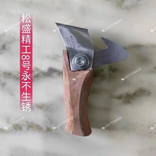 松盛8号不生锈松脂刀松油刀采脂刀松香刀割油刀省力割松树刀