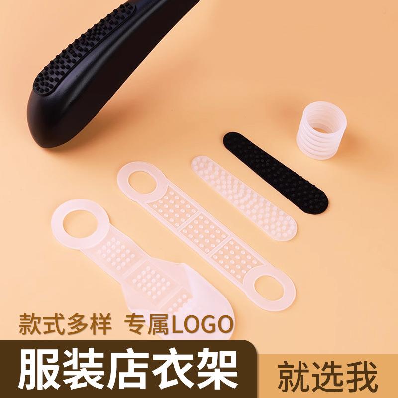 服装店衣架透明硅胶防滑条螺纹防滑贴亚克力衣架塑料木衣架防滑套