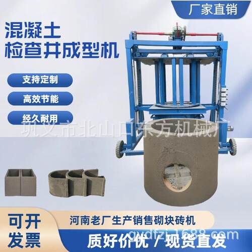 自走式井圈机带预留孔 规格齐全水泥管成型机 预制混凝土透水模具