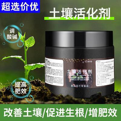 Soil Activator Treasure Plant Flower Fertilizer, Mineral Sou
