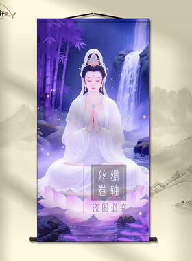 素衣观世音菩萨画像保平安结缘观音佛像佛堂供奉画书房玄关卷轴画