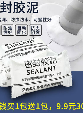 老鼠洞堵塞堵洞神器防老鼠白色水泥空调洞密封发泡沫胶防水填缝剂