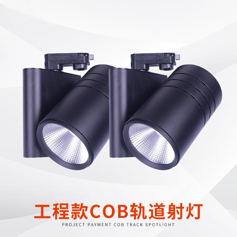 LED轨道灯家具城珠宝店专用导轨射灯侧盒侧臂导轨灯服装店射灯