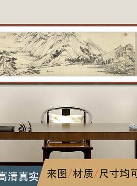 富春山居图客厅挂画名家字画仿古做旧仿真书房茶室禅意水墨山水画