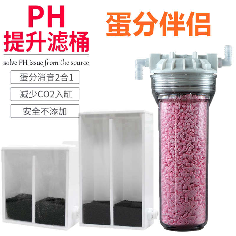 海水缸PH提升滤桶滤盒水族CO2吸附剂消音蛋分外置二氧化碳过滤器