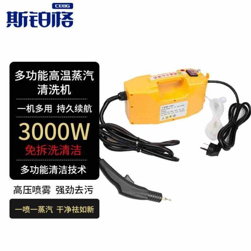 斯铂格BGK-66小型清洗机多功能高温高压蒸汽清洁机厨房空调油烟机