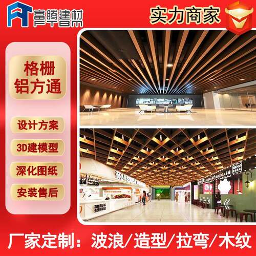 铝方通格栅商场酒店大厅华夫格出口铝方格网格三角形铝方通格栅