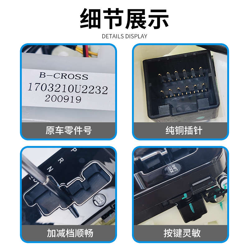 瑞风S3自动挡换挡机构总成江淮瑞风S3自动挡换挡机构2014款至2020